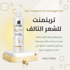 تريتمنت للشعر التالف