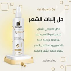 جل إنبات الشعر