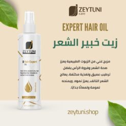 زيت خبير الشعر
