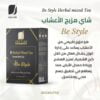 شاي مزيج الأعشاب