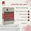 صابون الورد والشوفان